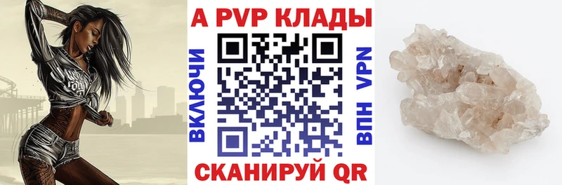 APVP Crystall Шарыпово