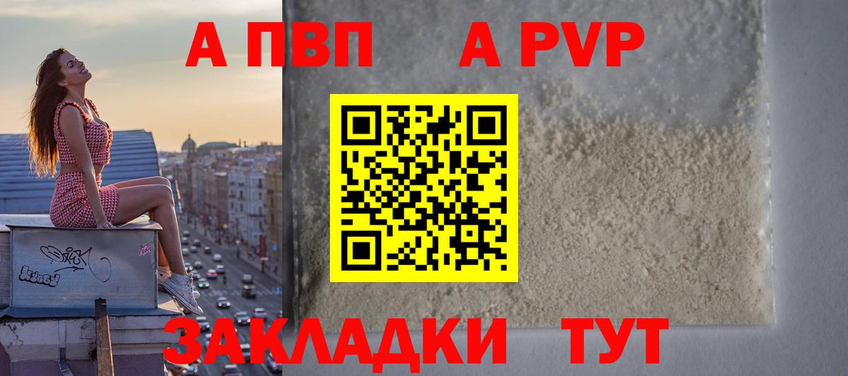 Шарыпово  Alpha-PVP VHQ  APVP Соль  Alpha-PVP крисы CK  Вход с VPN 
