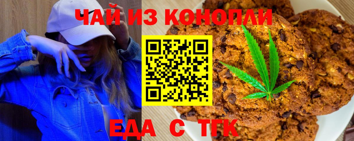 Canna-Cookies конопля Шарыпово
