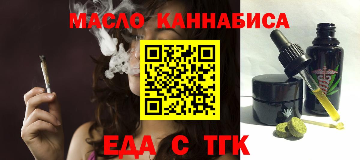 Шарыпово  Cannafood конопля  Вход с VPN 