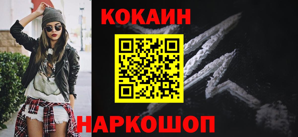 COCAIN  Кокаин Перу  Кокаин Боливия  Вход с VPN  Шарыпово 