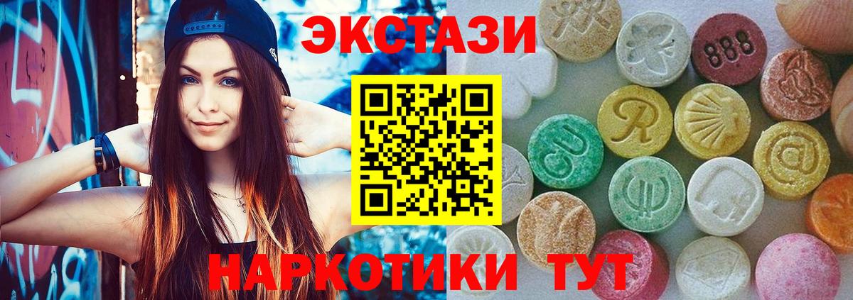 Ecstasy Cube Шарыпово