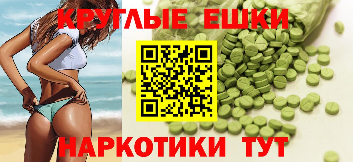 ЭКСТАЗИ 99%  Вход с VPN  ЭКСТАЗИ  Шарыпово  Ecstasy 300 mg 