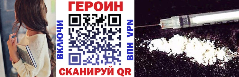 Героин хмурый Шарыпово