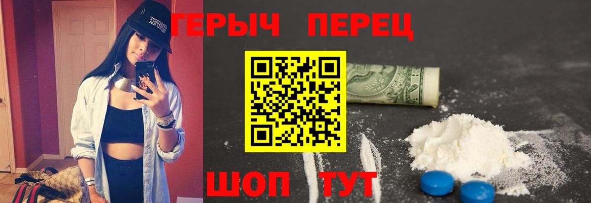 Шарыпово  Героин Heroin  Вход с VPN 