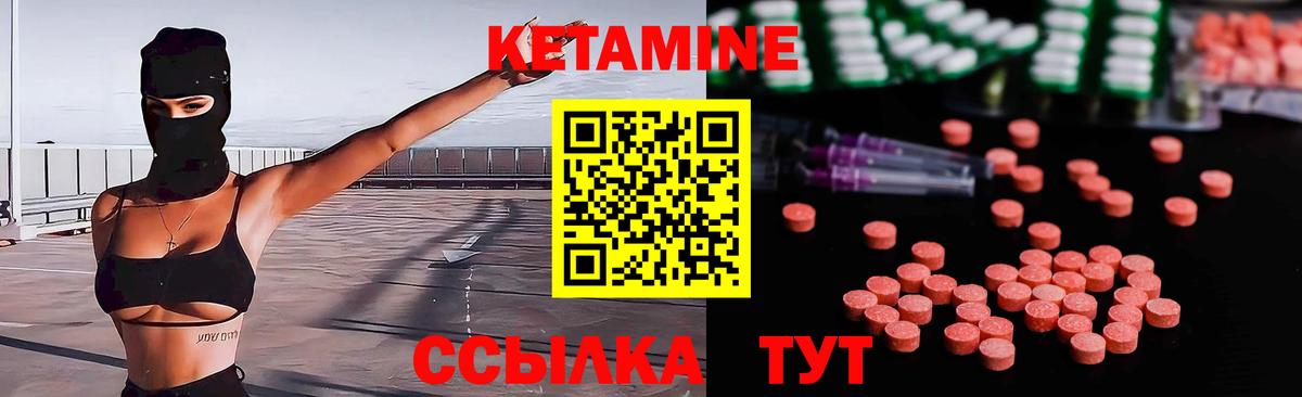 Кетамин ketamine  Вход с VPN  Шарыпово 