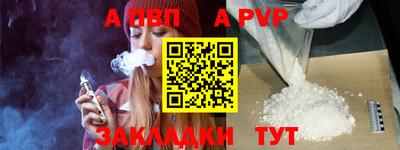 альфа пвп Нягань