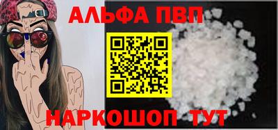 Альфа ПВП Обнинск
