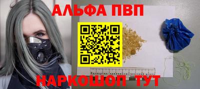 альфа пвп Нягань