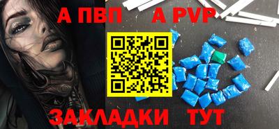 альфа пвп Нягань