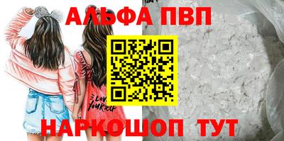 Альфа ПВП Обнинск