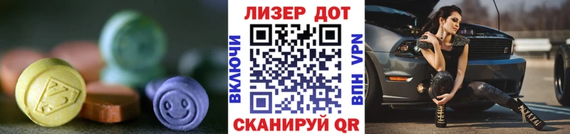 Лсд 25 экстази ecstasy Шарыпово
