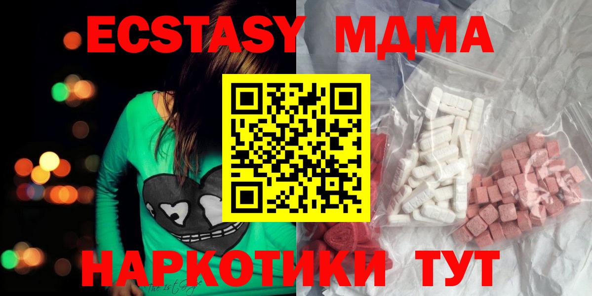 MDMA crystal Шарыпово