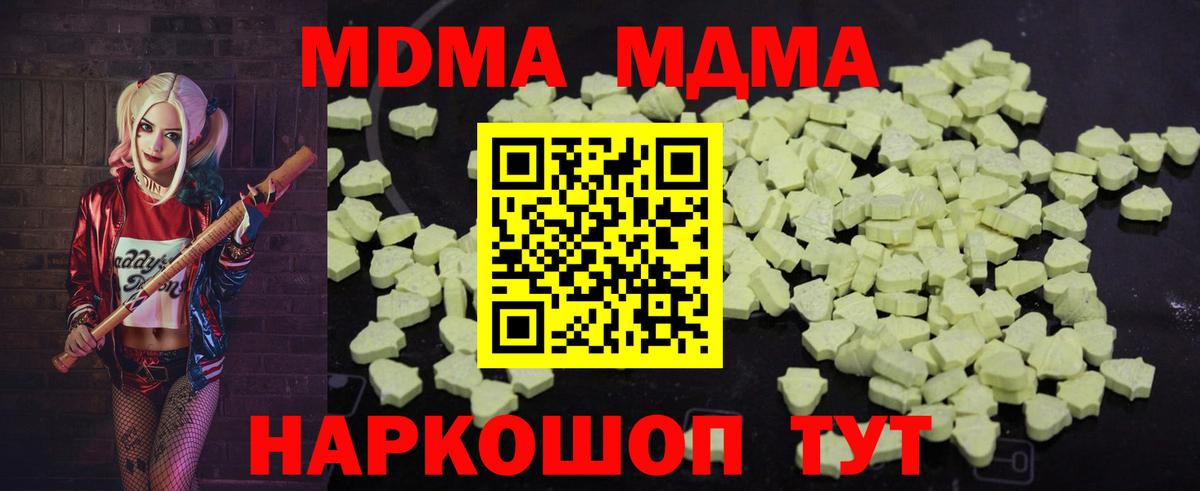 MDMA crystal  МДМА crystal  МДМА  Шарыпово  Вход с VPN 