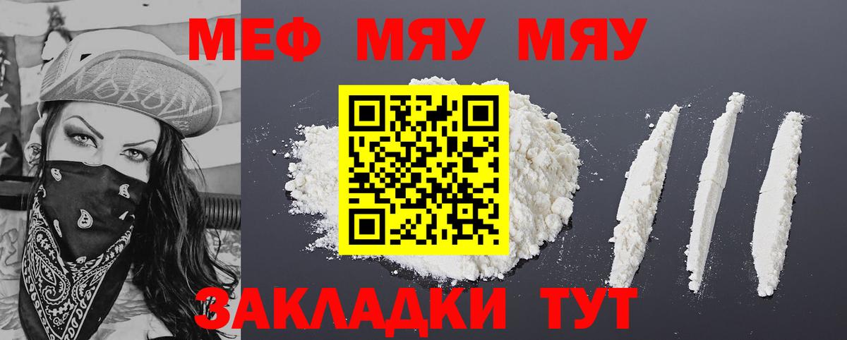 Меф кристаллы  Меф мука  Вход с VPN  Меф  где можно купить наркотик  Шарыпово 