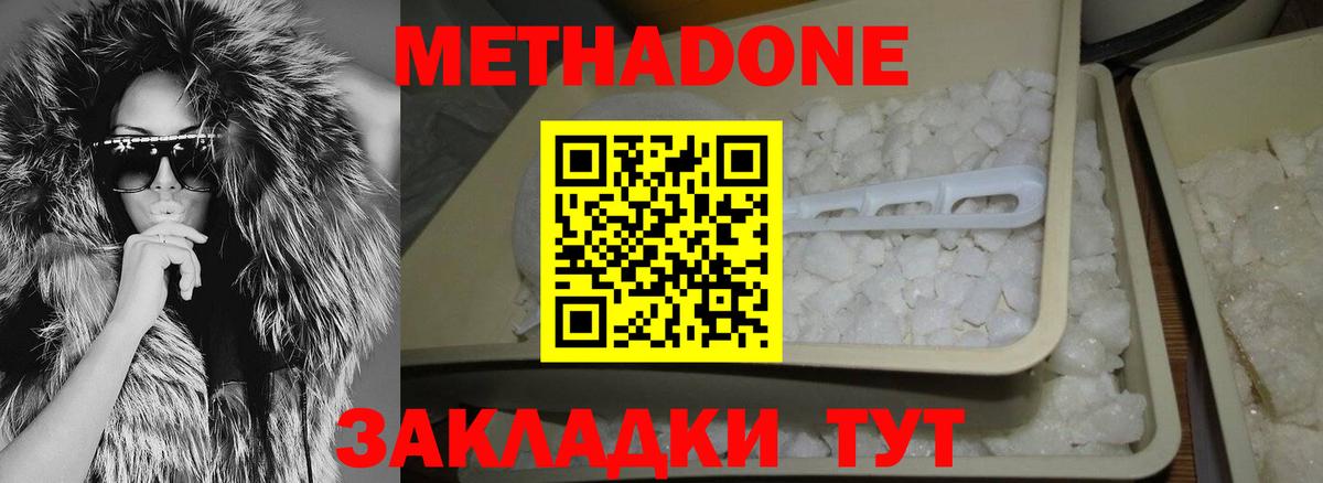 МЕТАДОН мёд  Вход с VPN  MEGA маркетплейс  Шарыпово  МЕТАДОН VHQ 