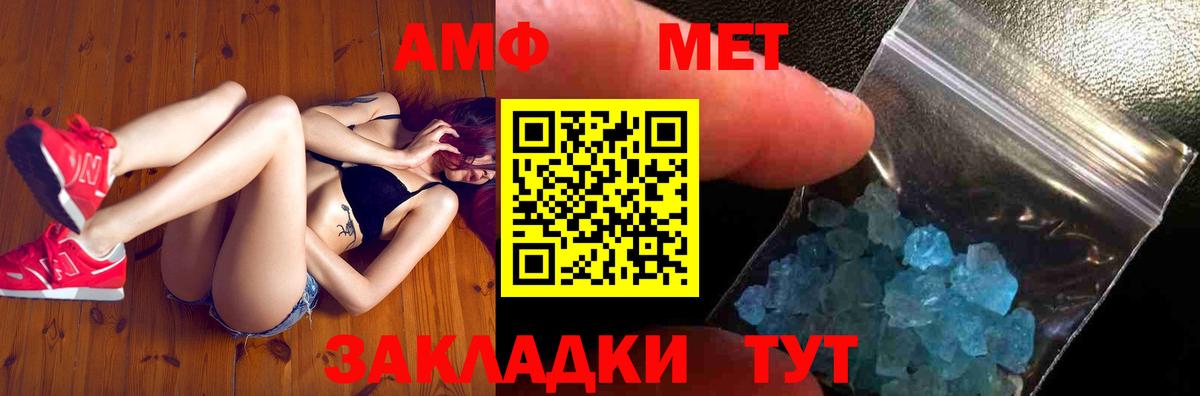 Метамфетамин Methamphetamine Шарыпово