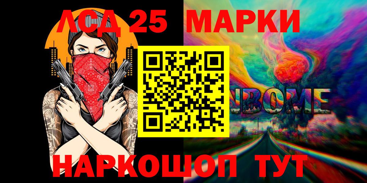 Наркотические марки 1,8мг Шарыпово
