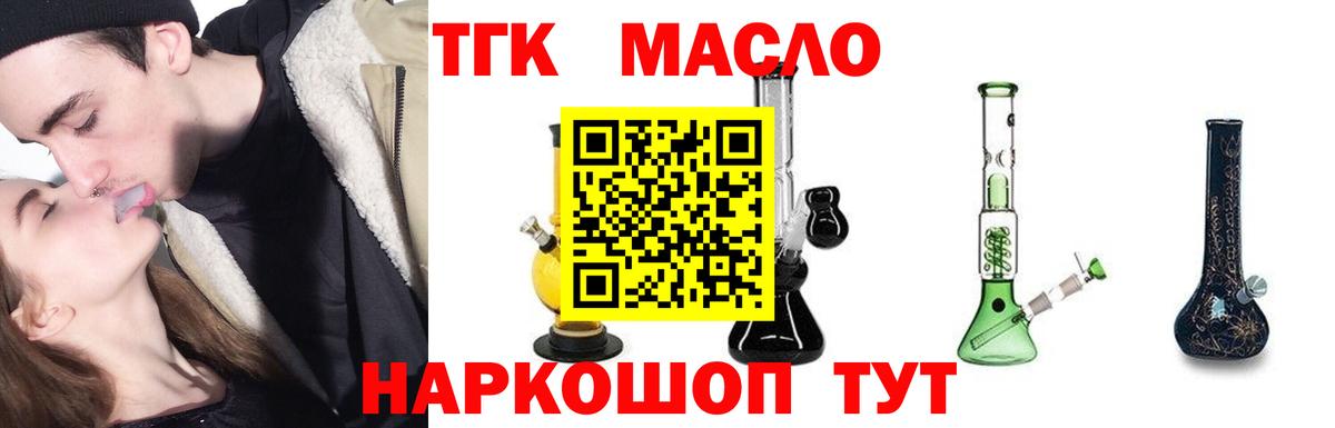 Дистиллят ТГК Wax  Вход с VPN  наркота  Шарыпово  ТГК Wax 